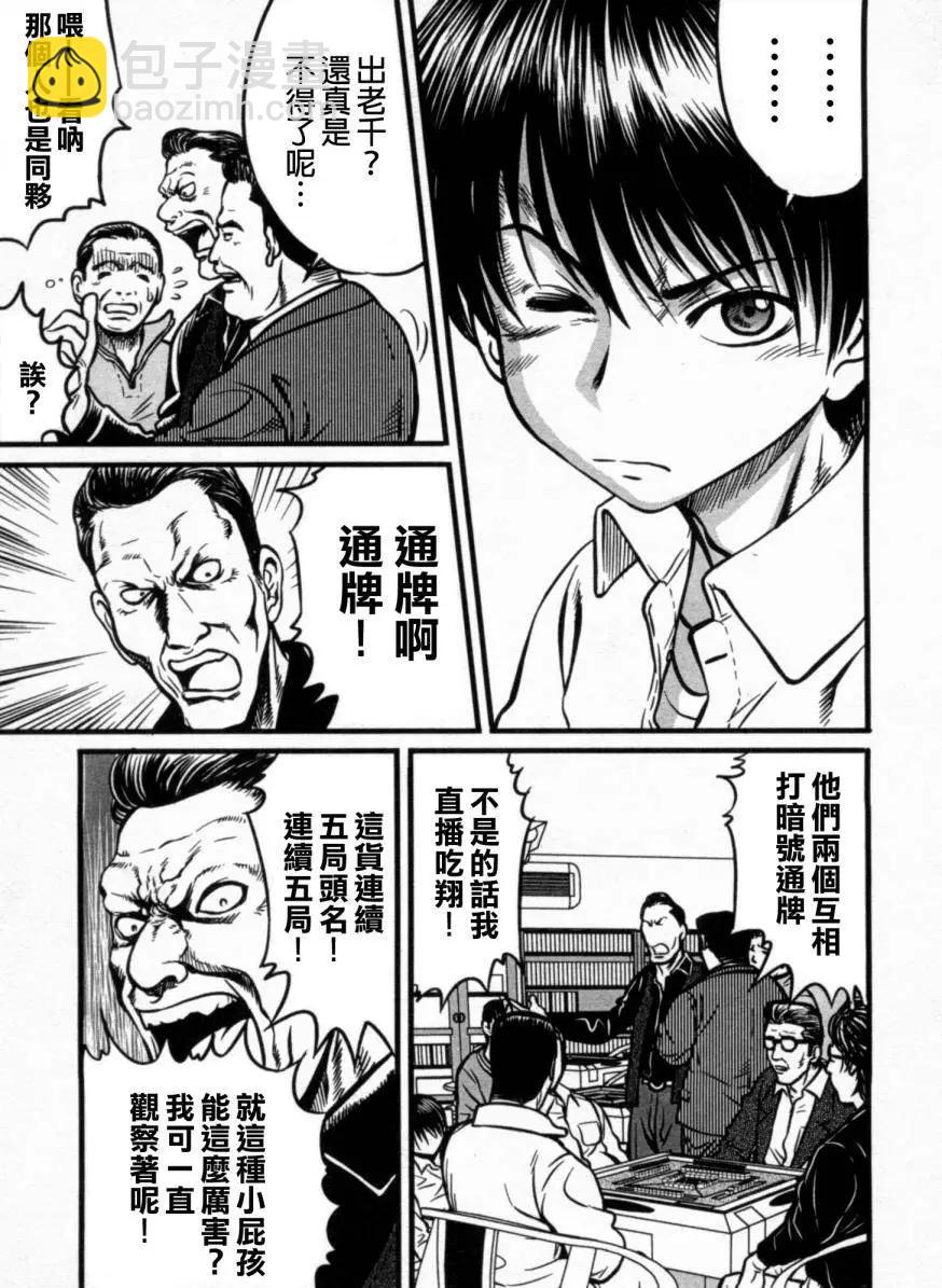 第02回4