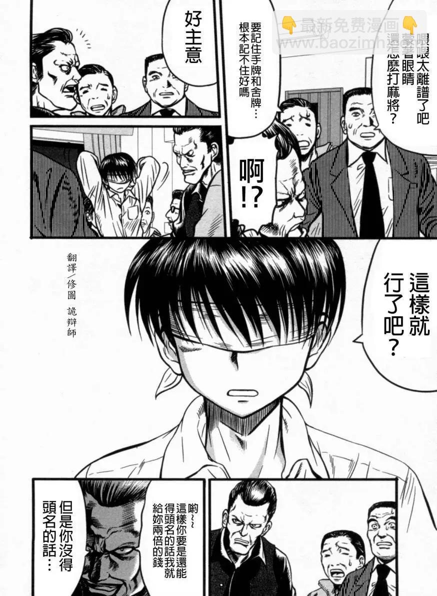 第02回7