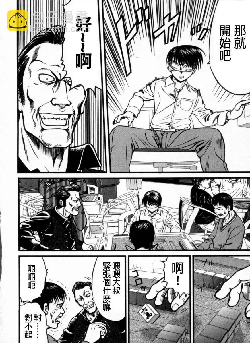 第02回9