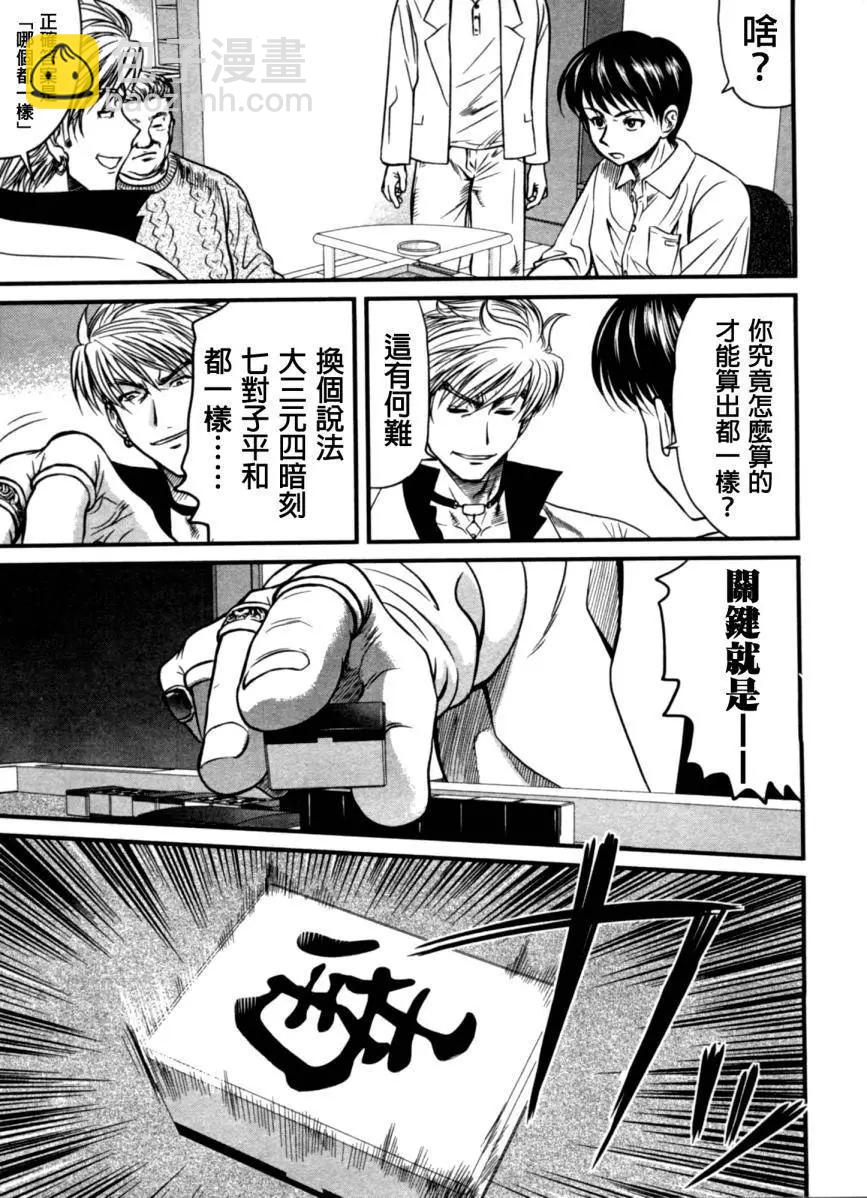 第09回14