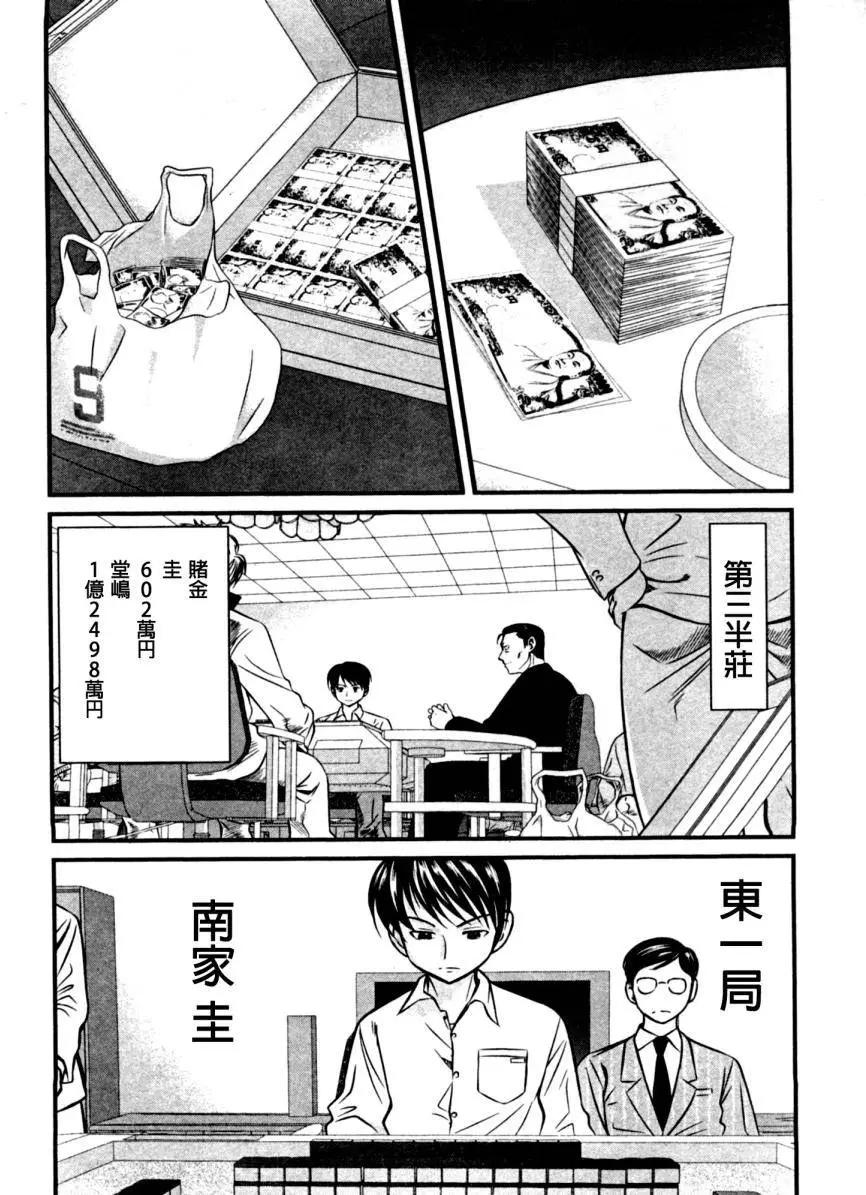 第10回6