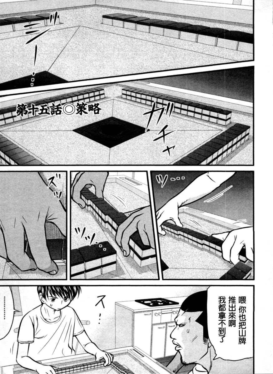 第15回0