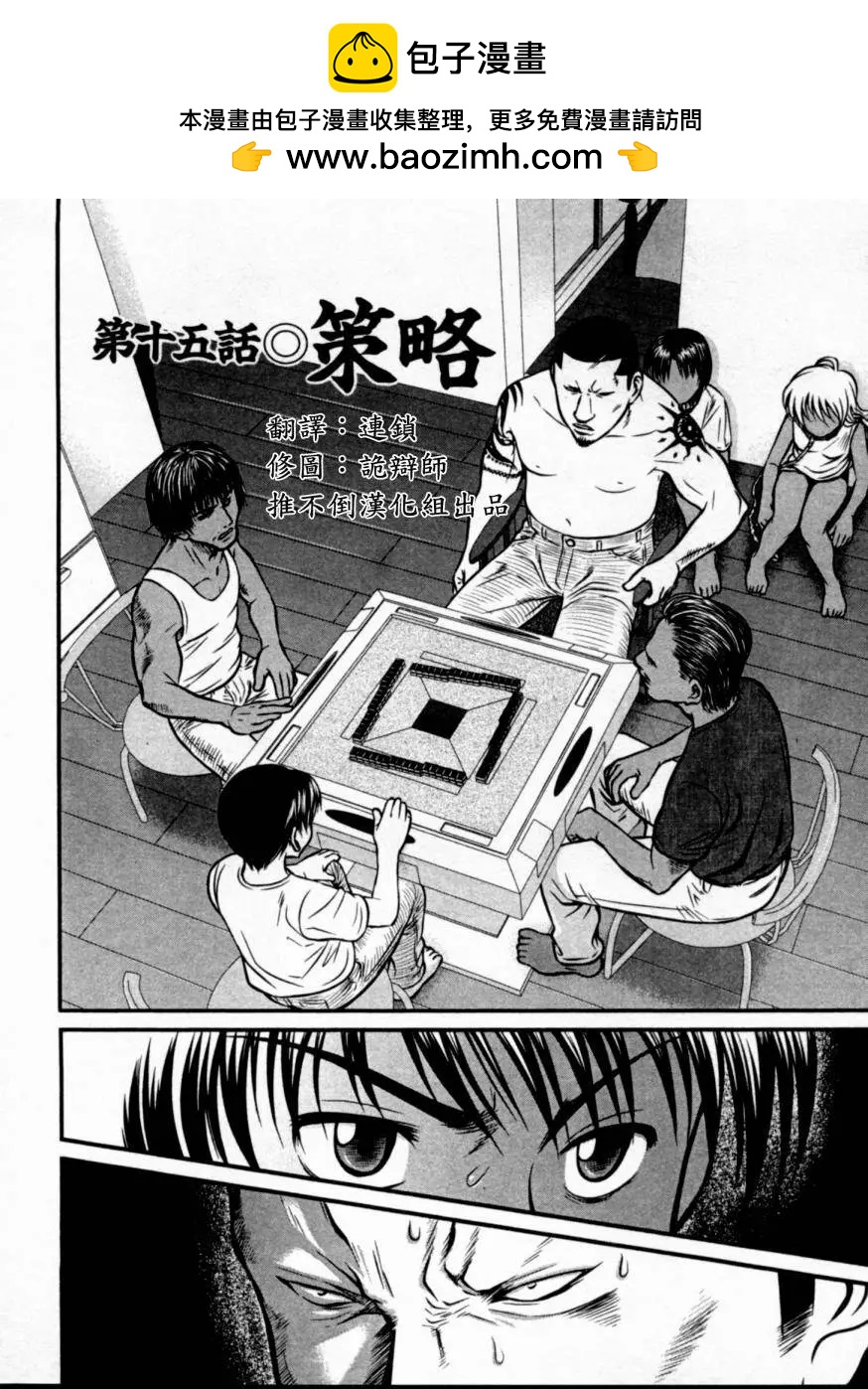 第15回1