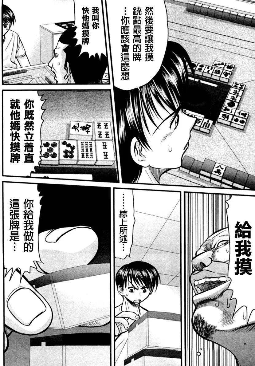 第15回13