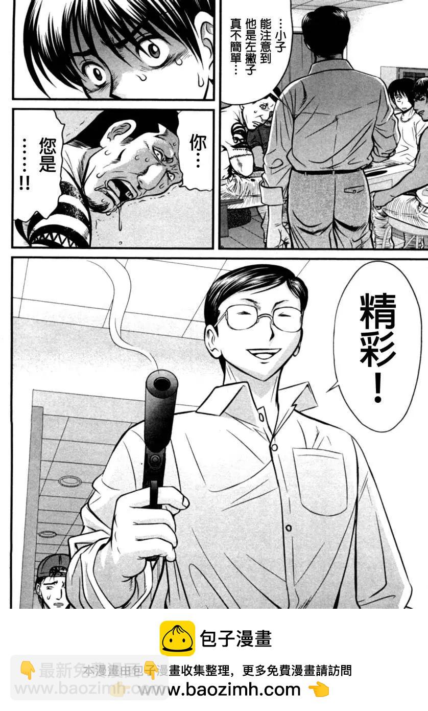 第15回19