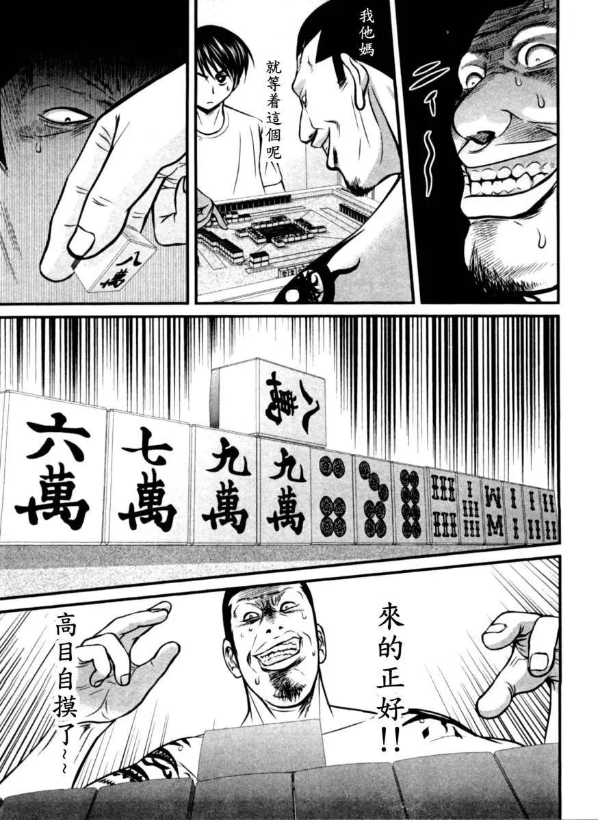 第15回6