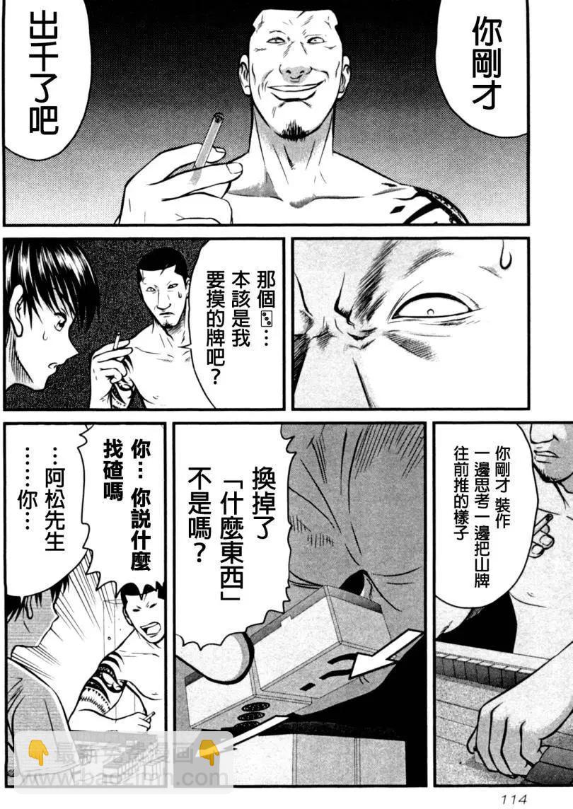 第15回9