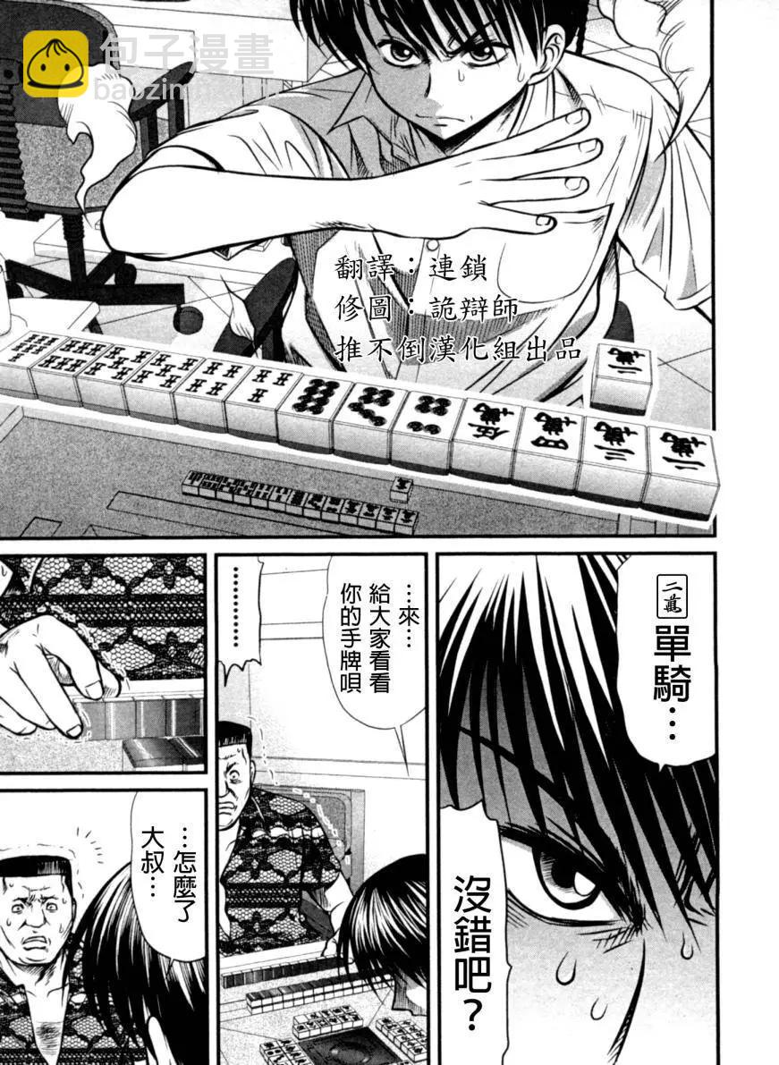第17回12