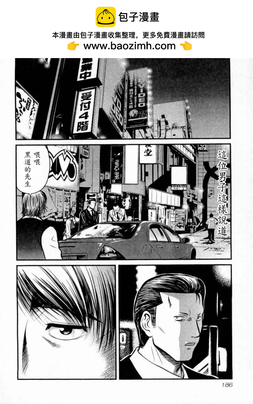 第19回1