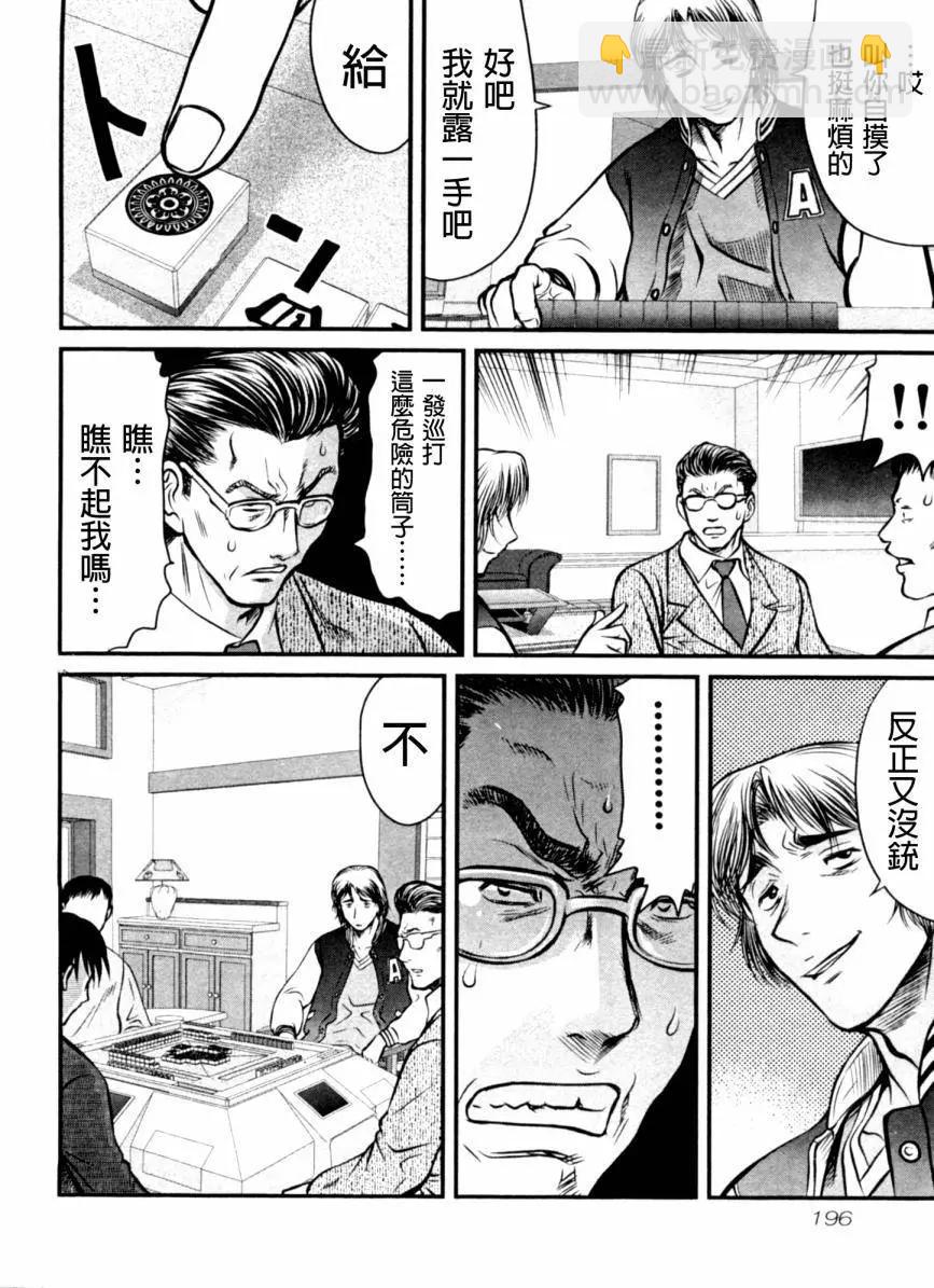 第19回11