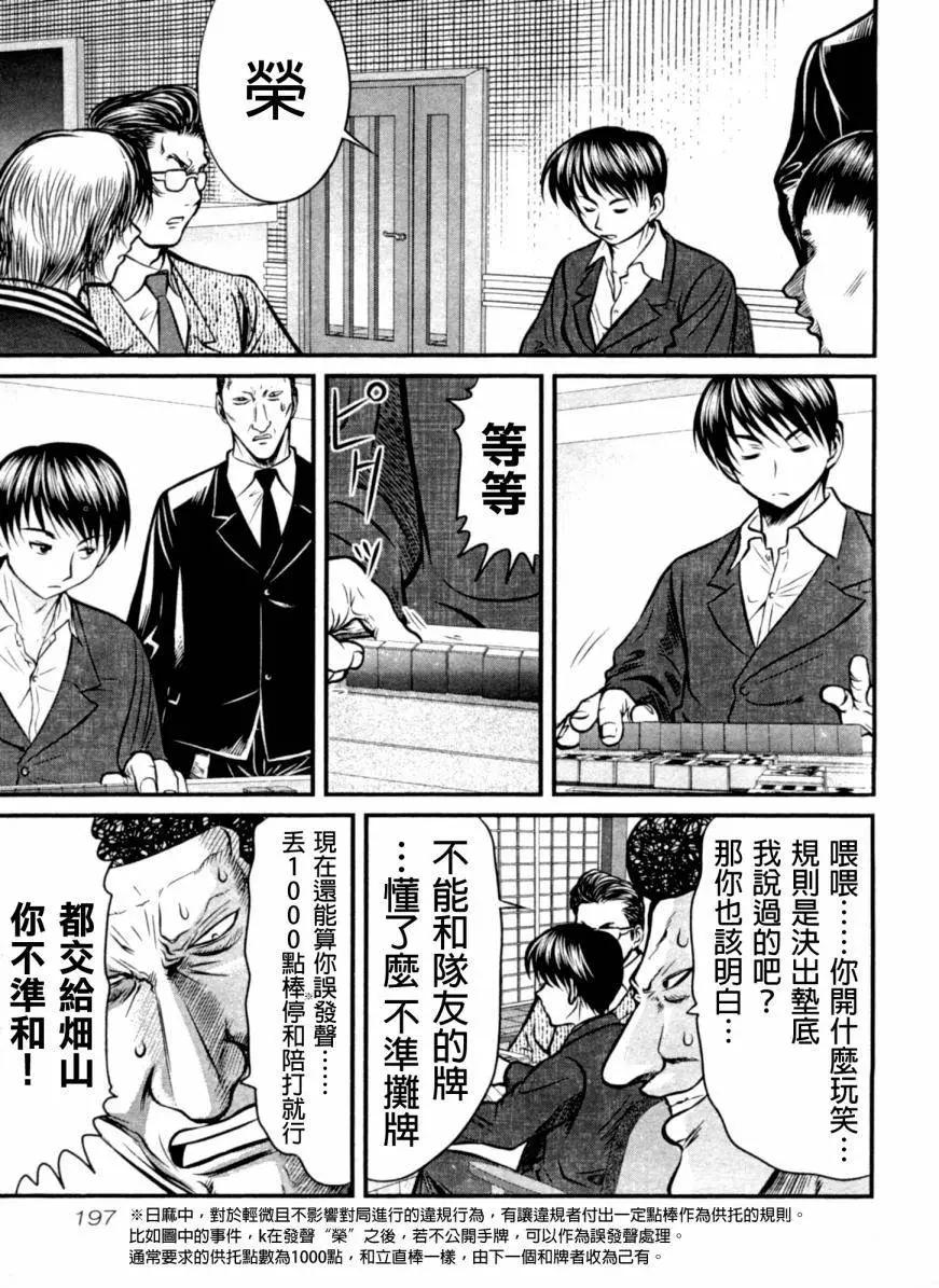 第19回12