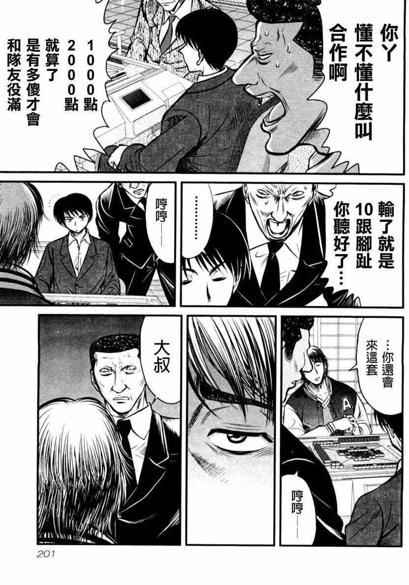 第19回16