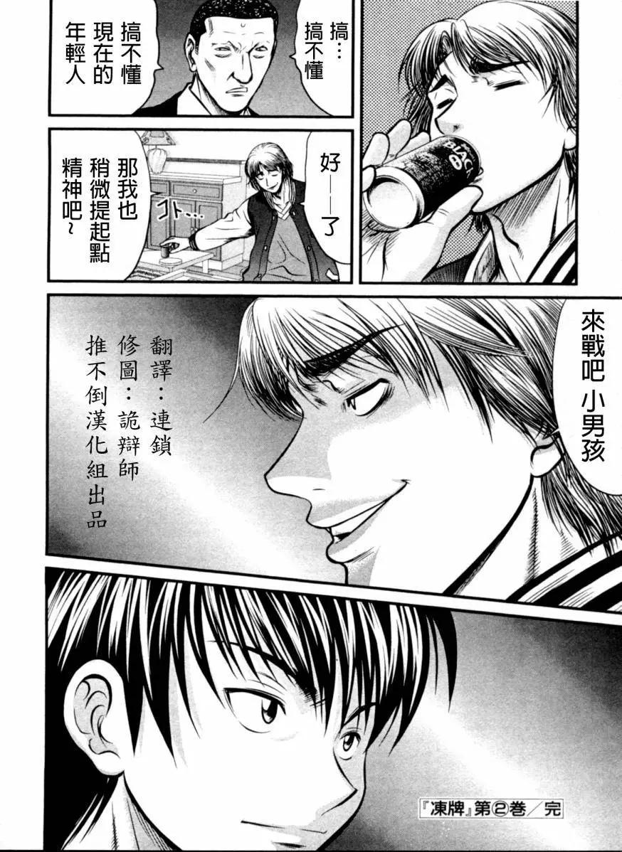 第19回19