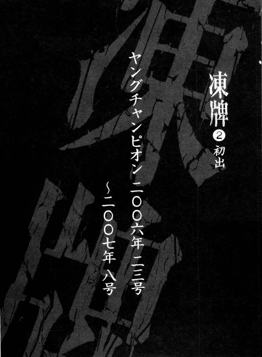 第19回20