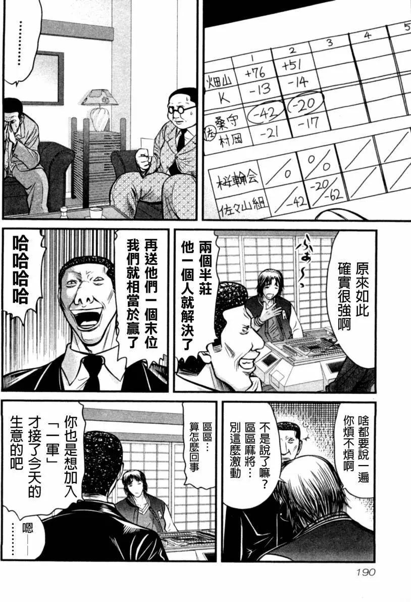 第19回5