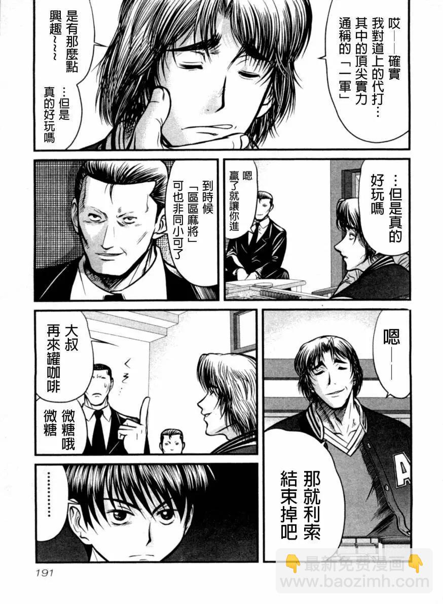 第19回6