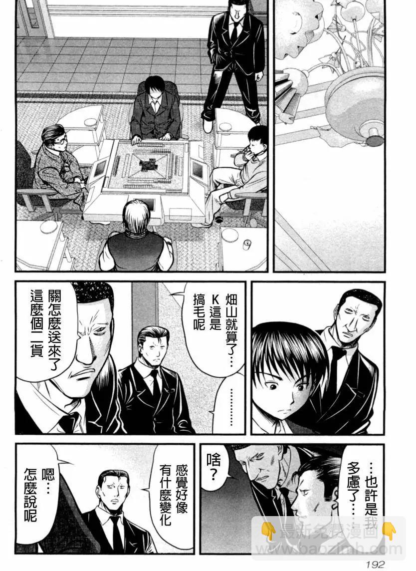 第19回7