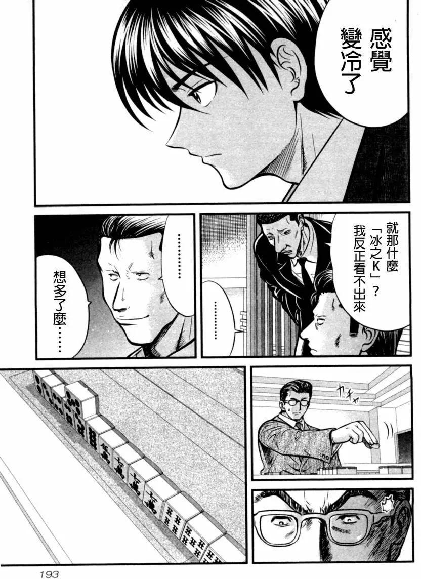 第19回8