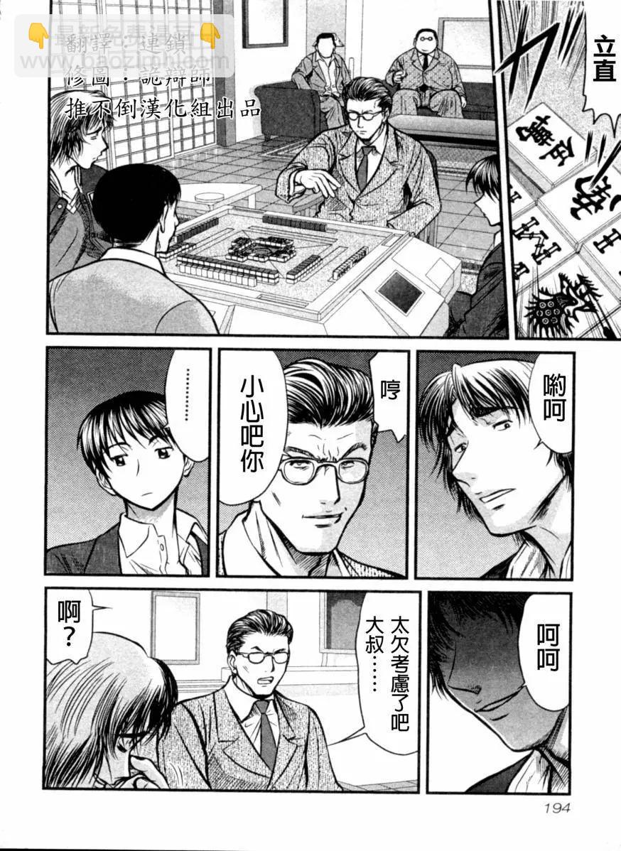 第19回9
