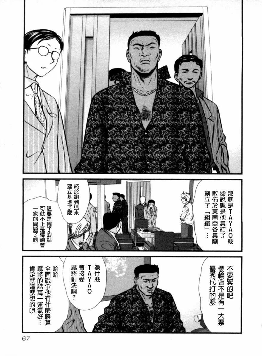 第33回2