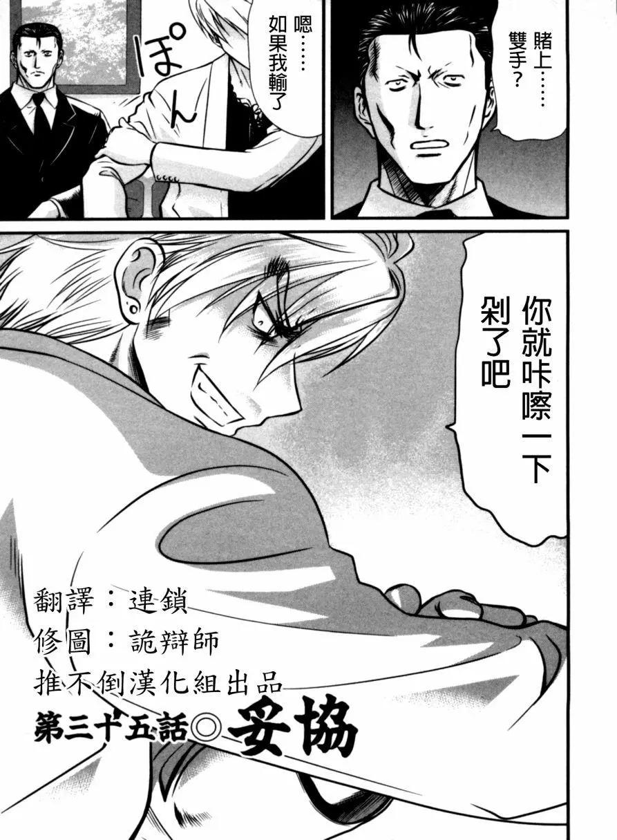 第35回0