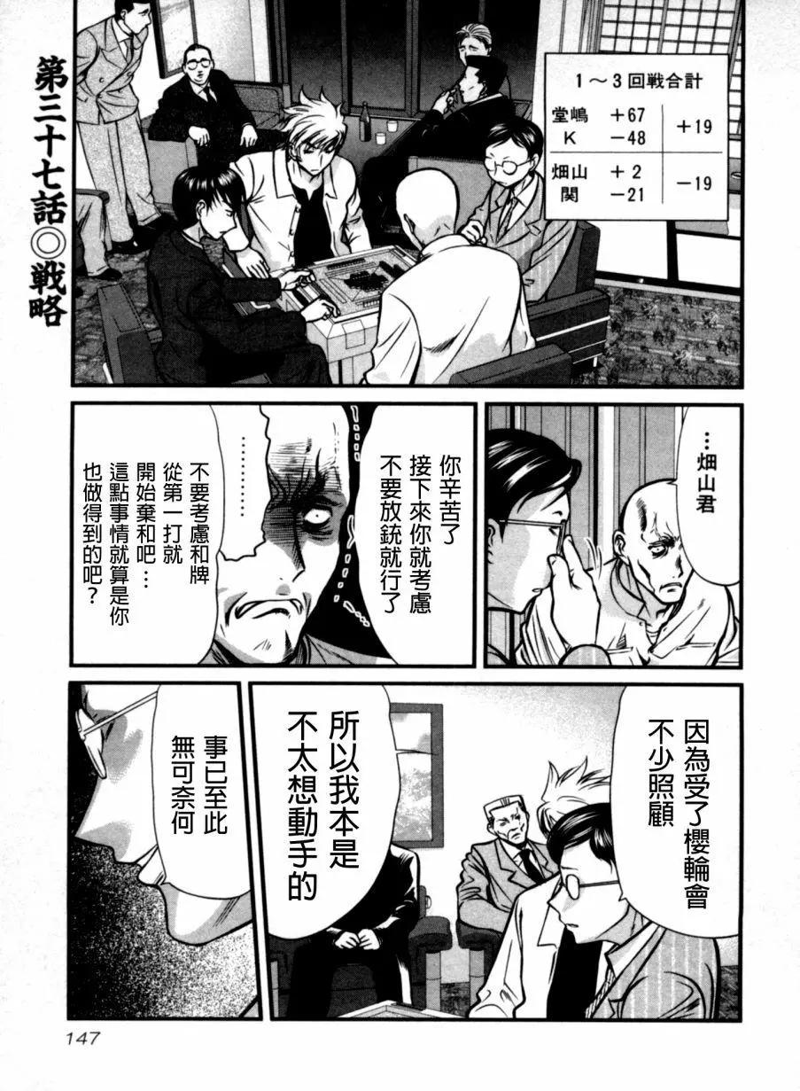 第37回0