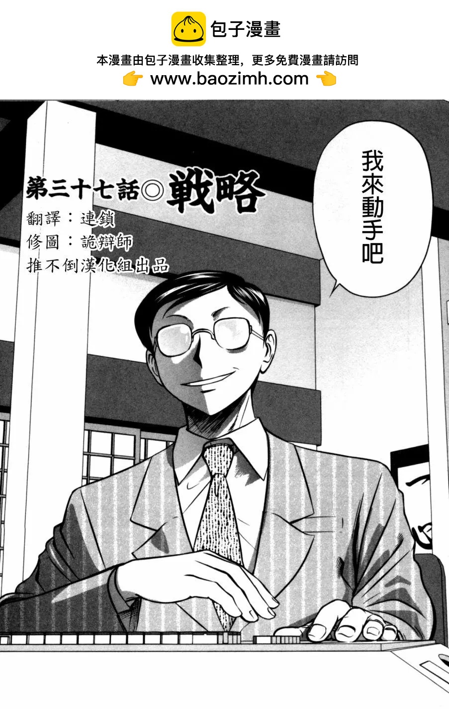 第37回1