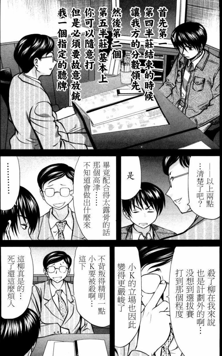 第37回11