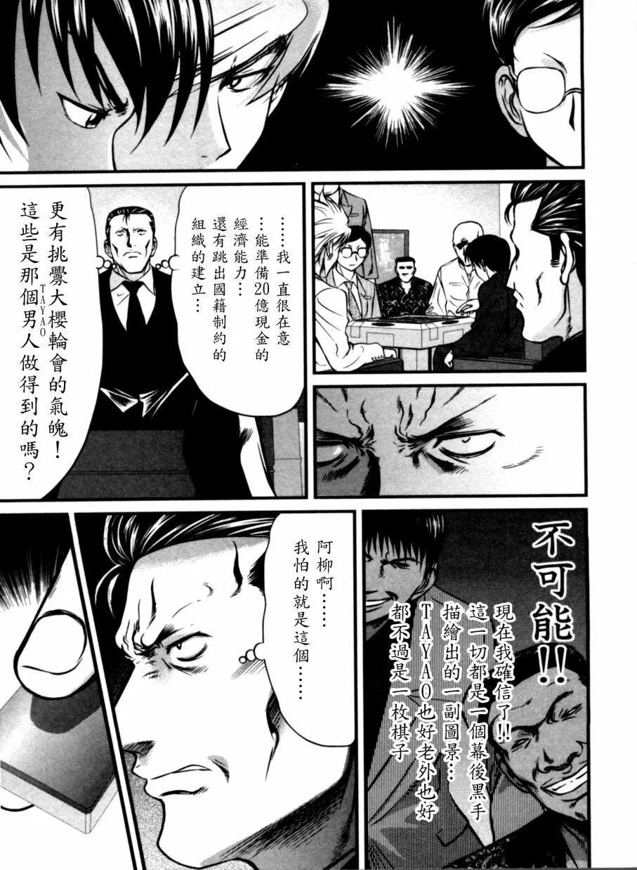 第37回8