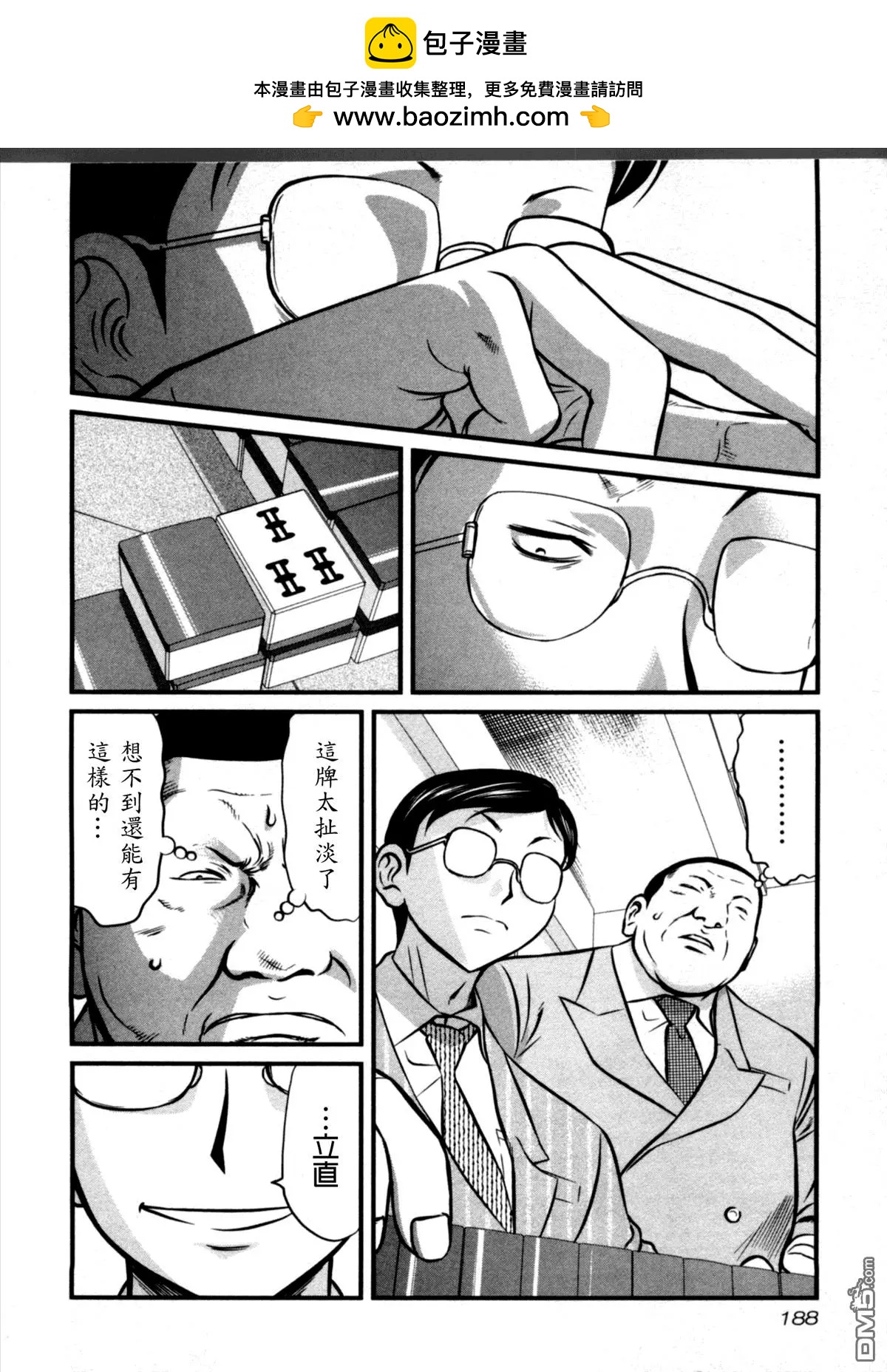 第39回 约束1