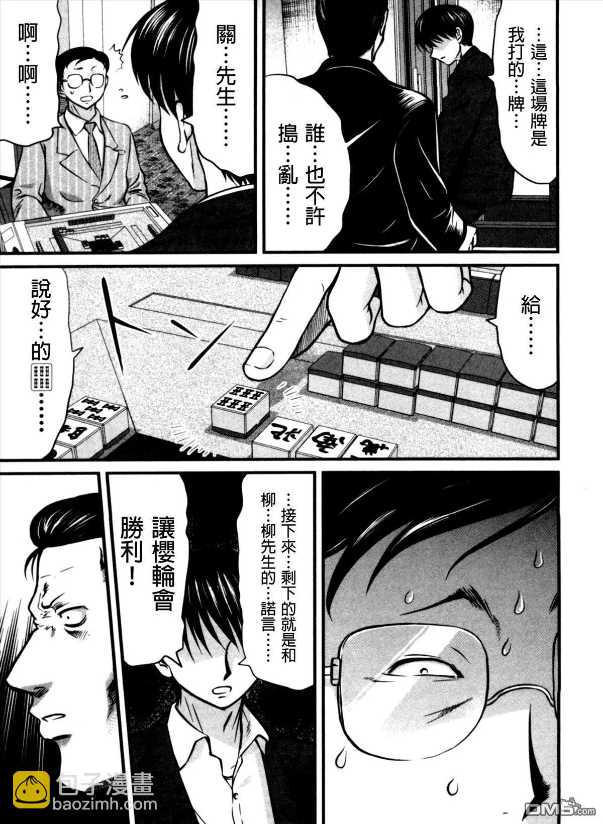 第39回 约束18