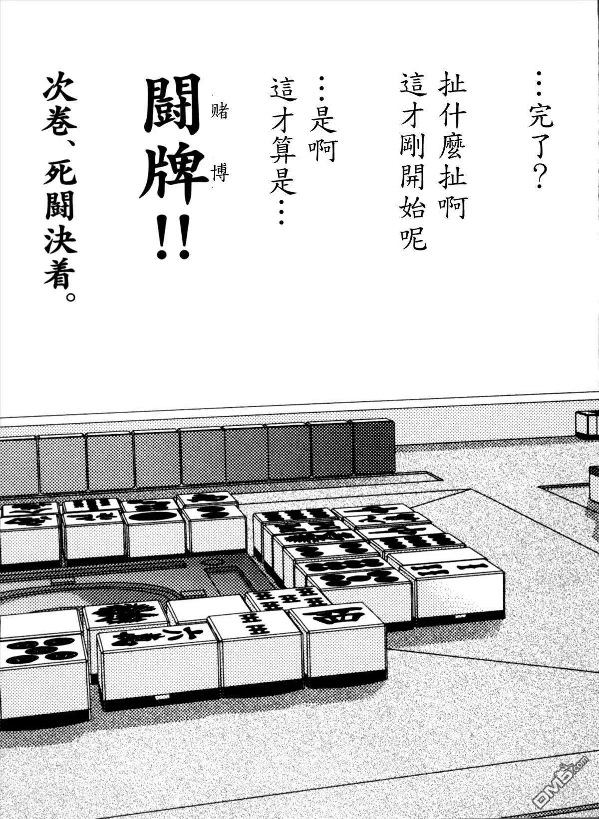 第39回 约束22