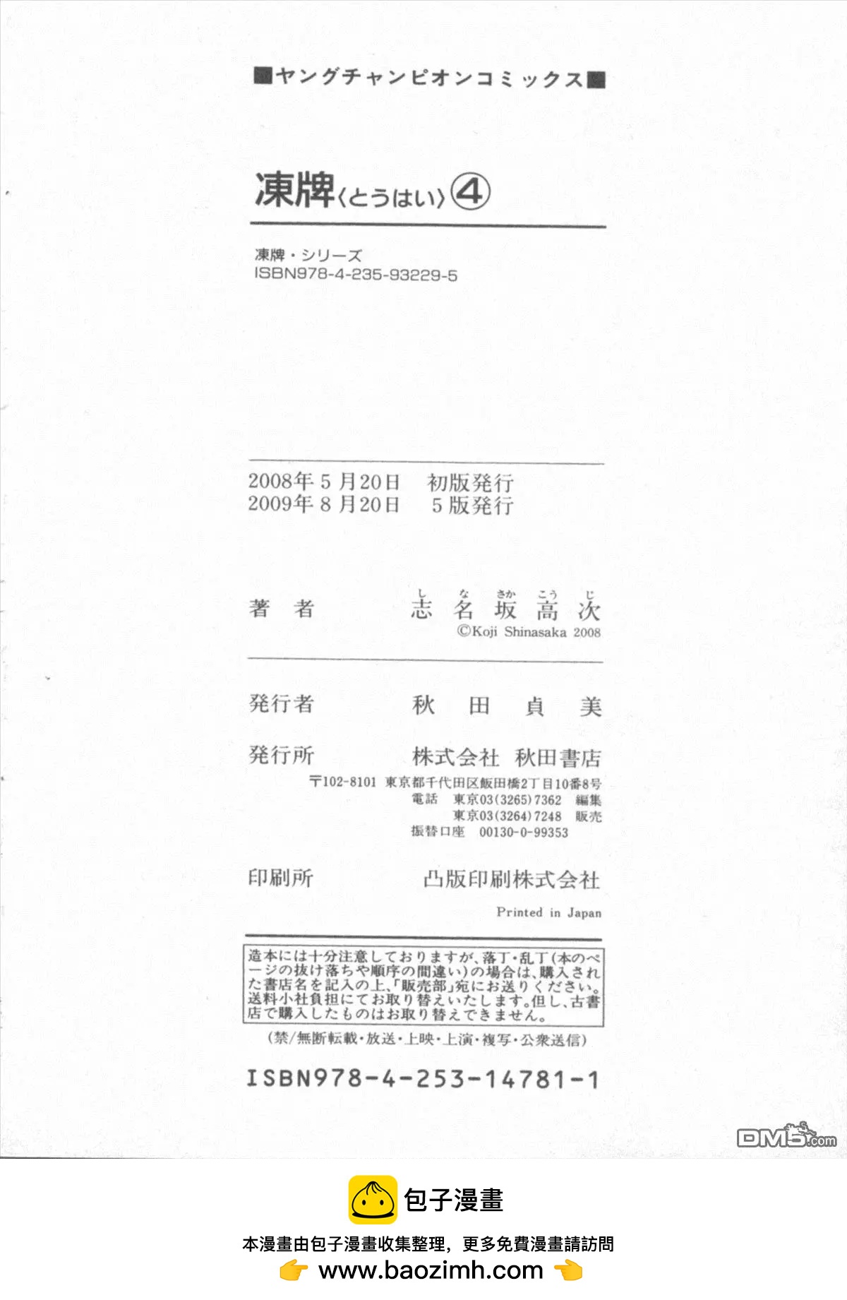 第39回 约束23
