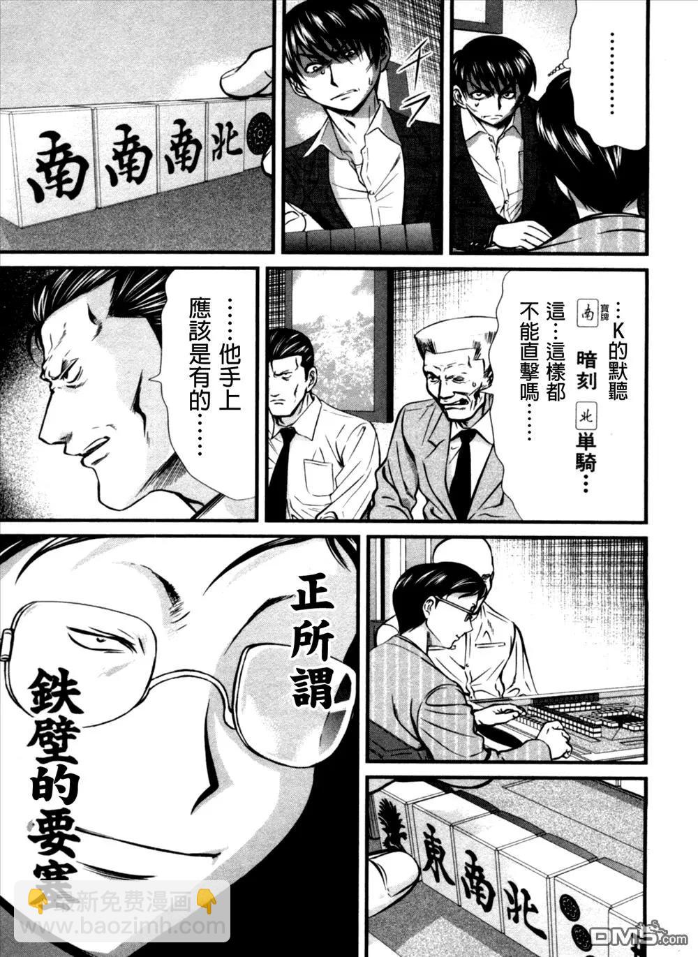 第43回 死线10
