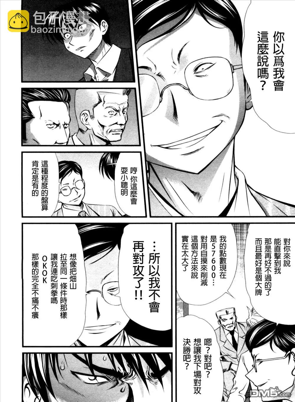 第43回 死线3
