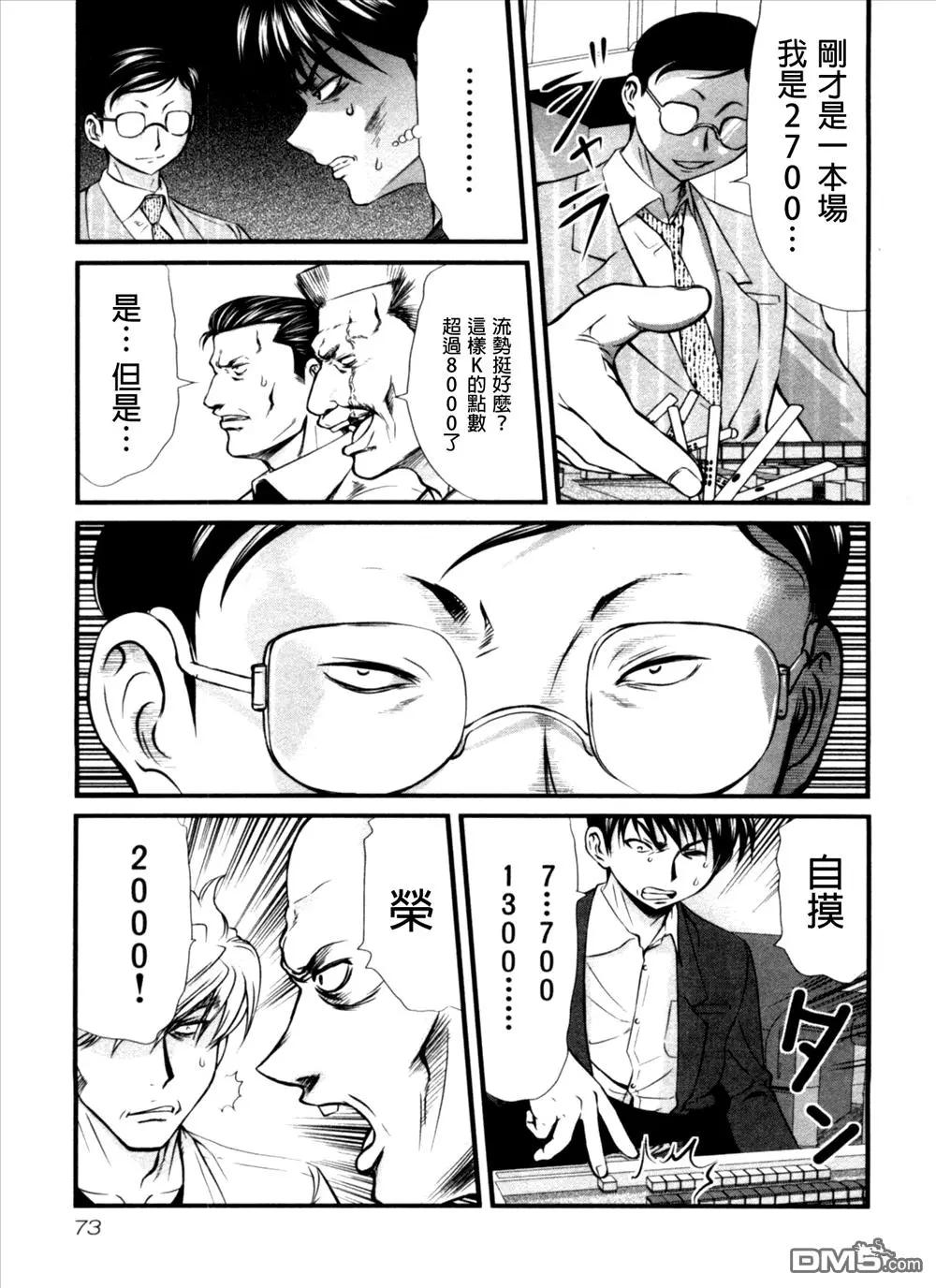 第43回 死线6