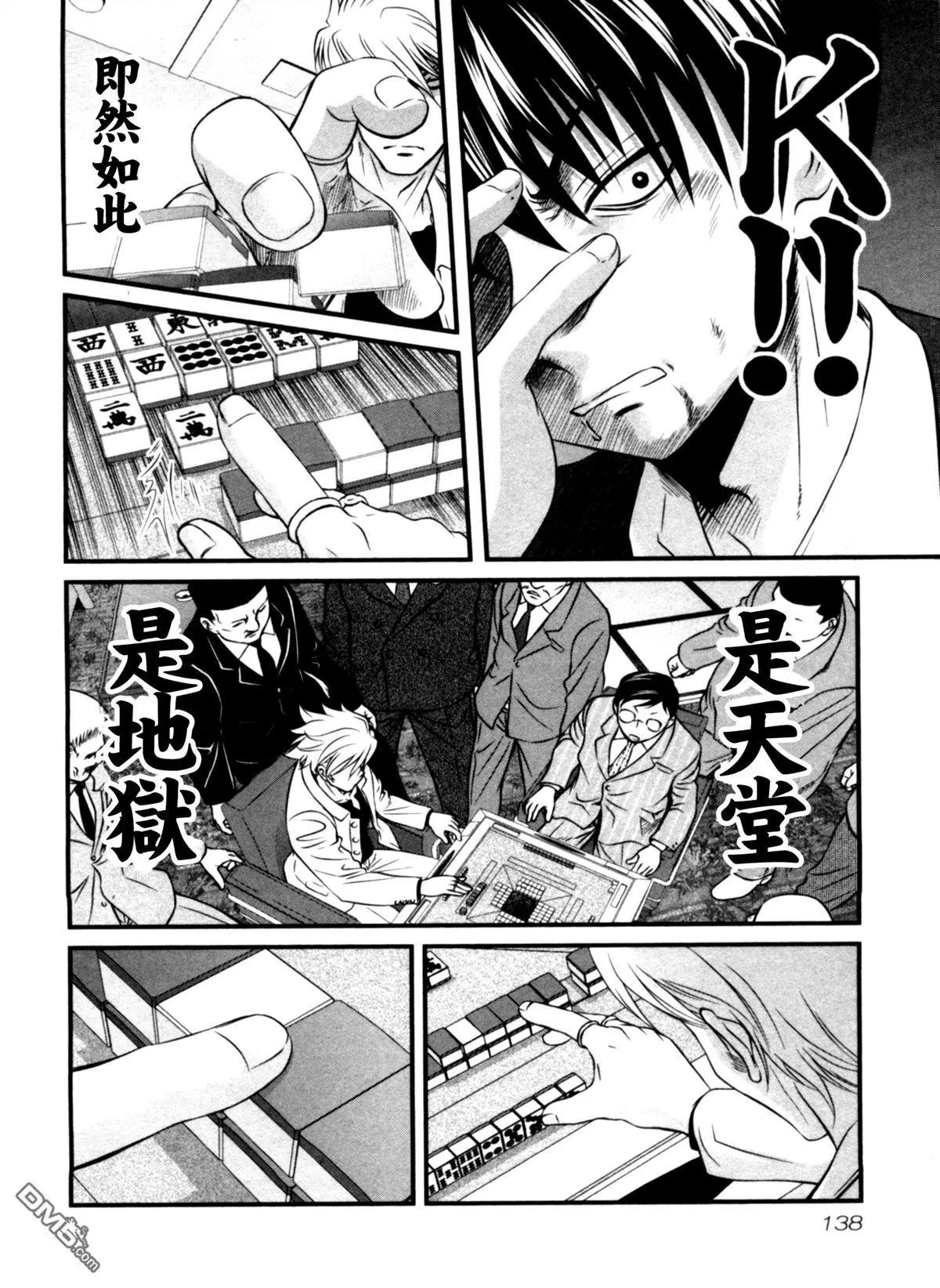 第46回 一掷11