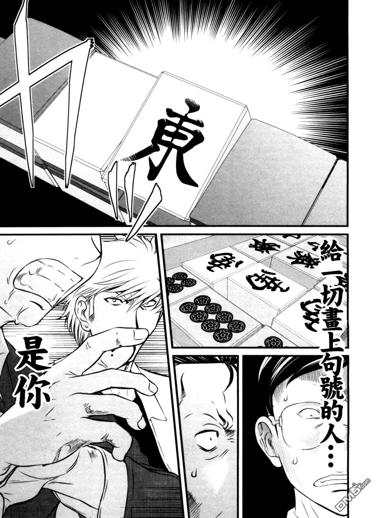 第46回 一掷12