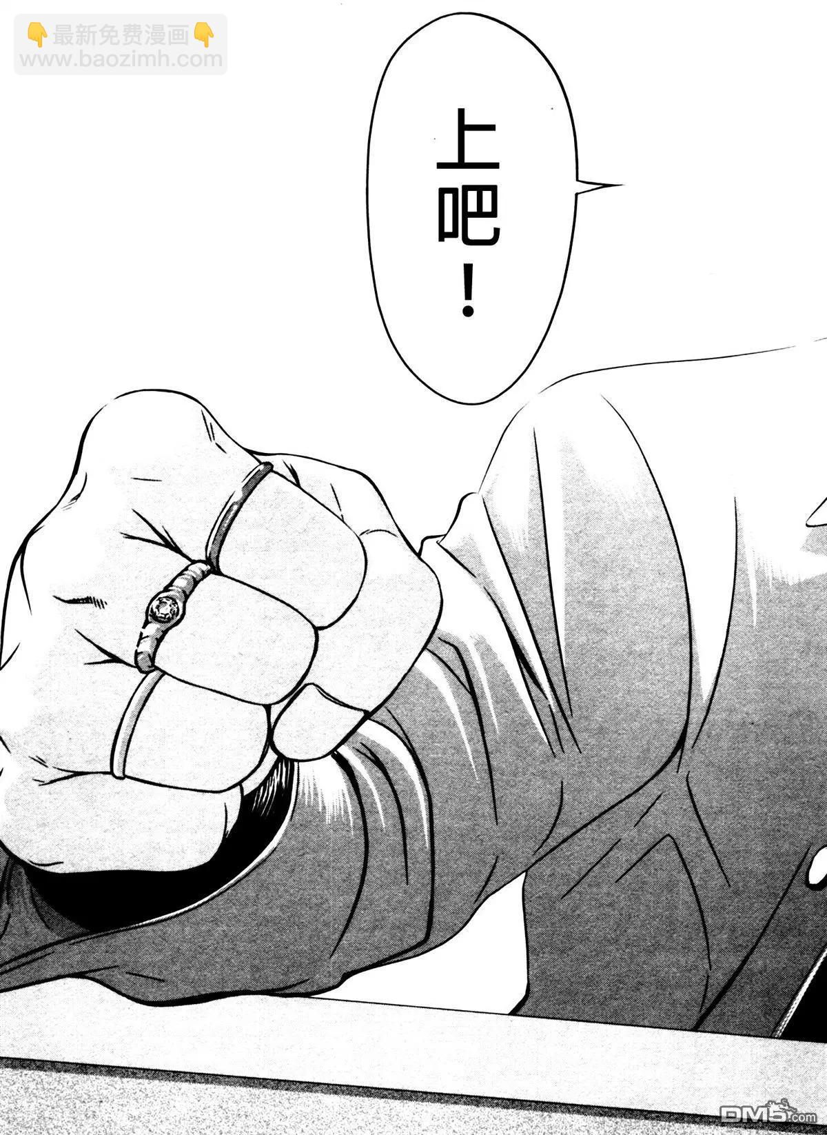 第46回 一掷14