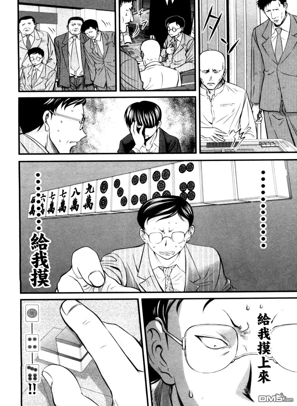 第46回 一掷3