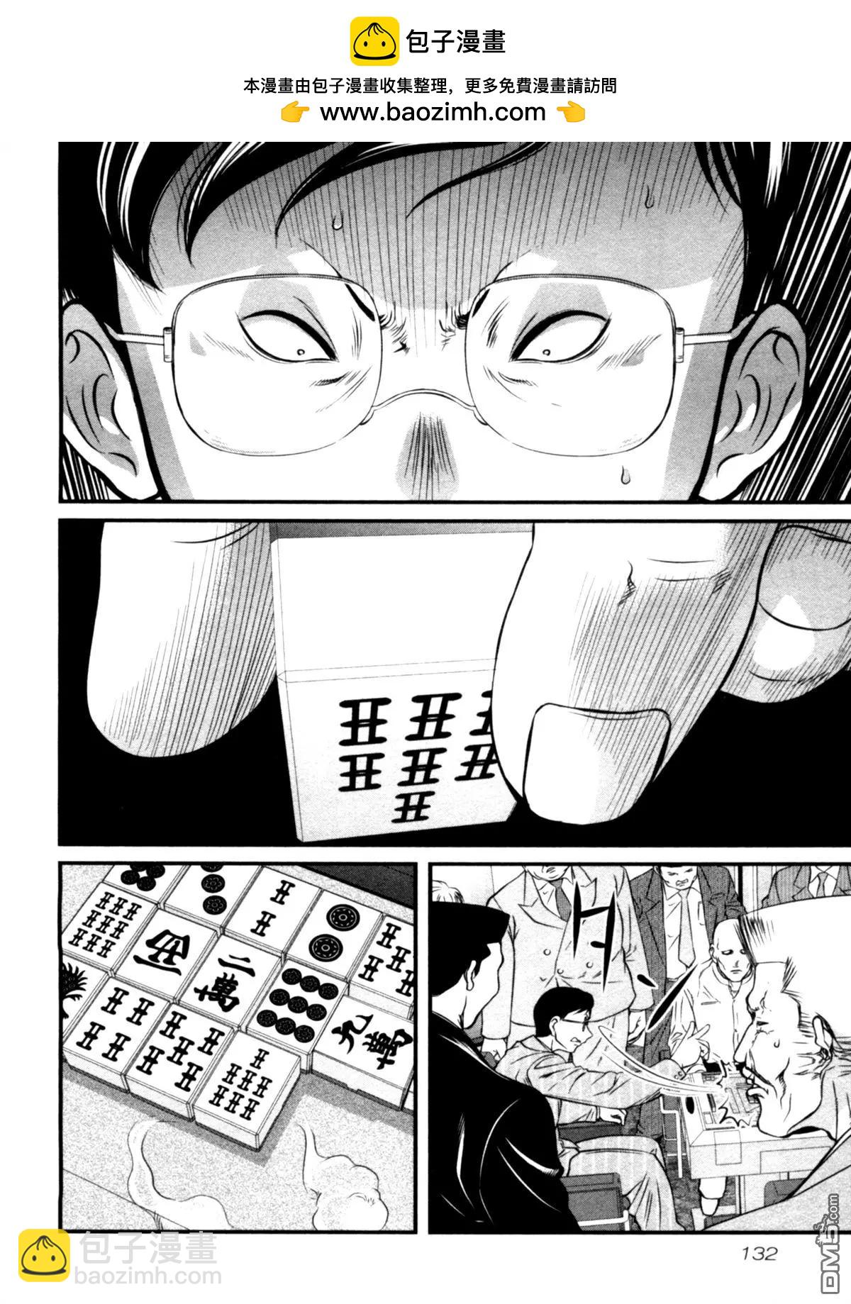 第46回 一掷5
