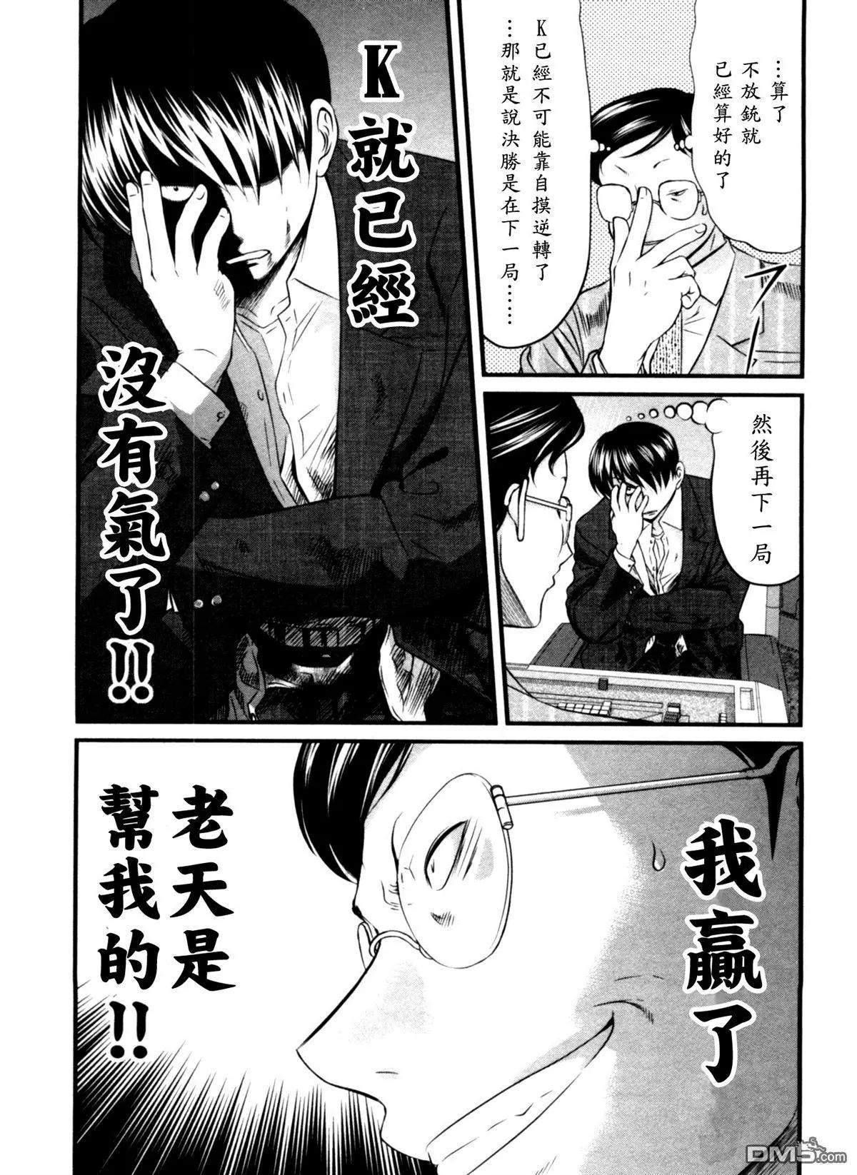 第46回 一掷6
