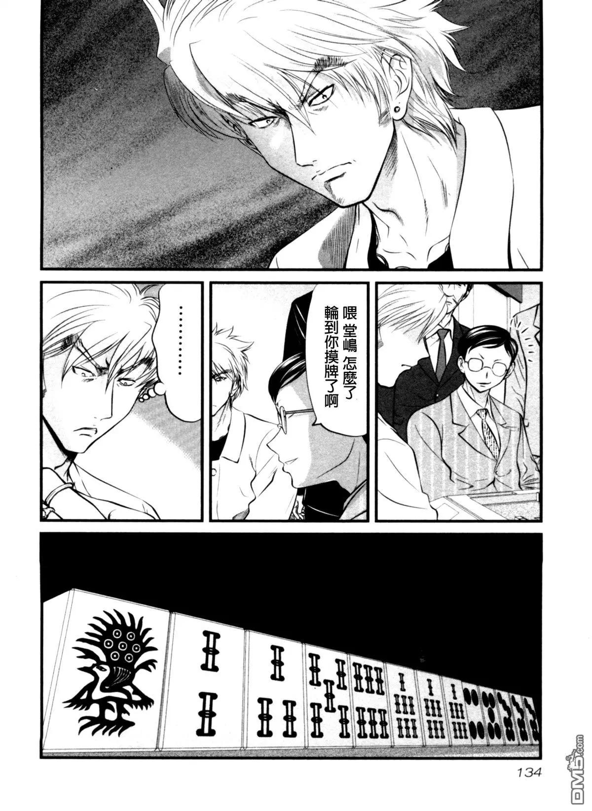 第46回 一掷7