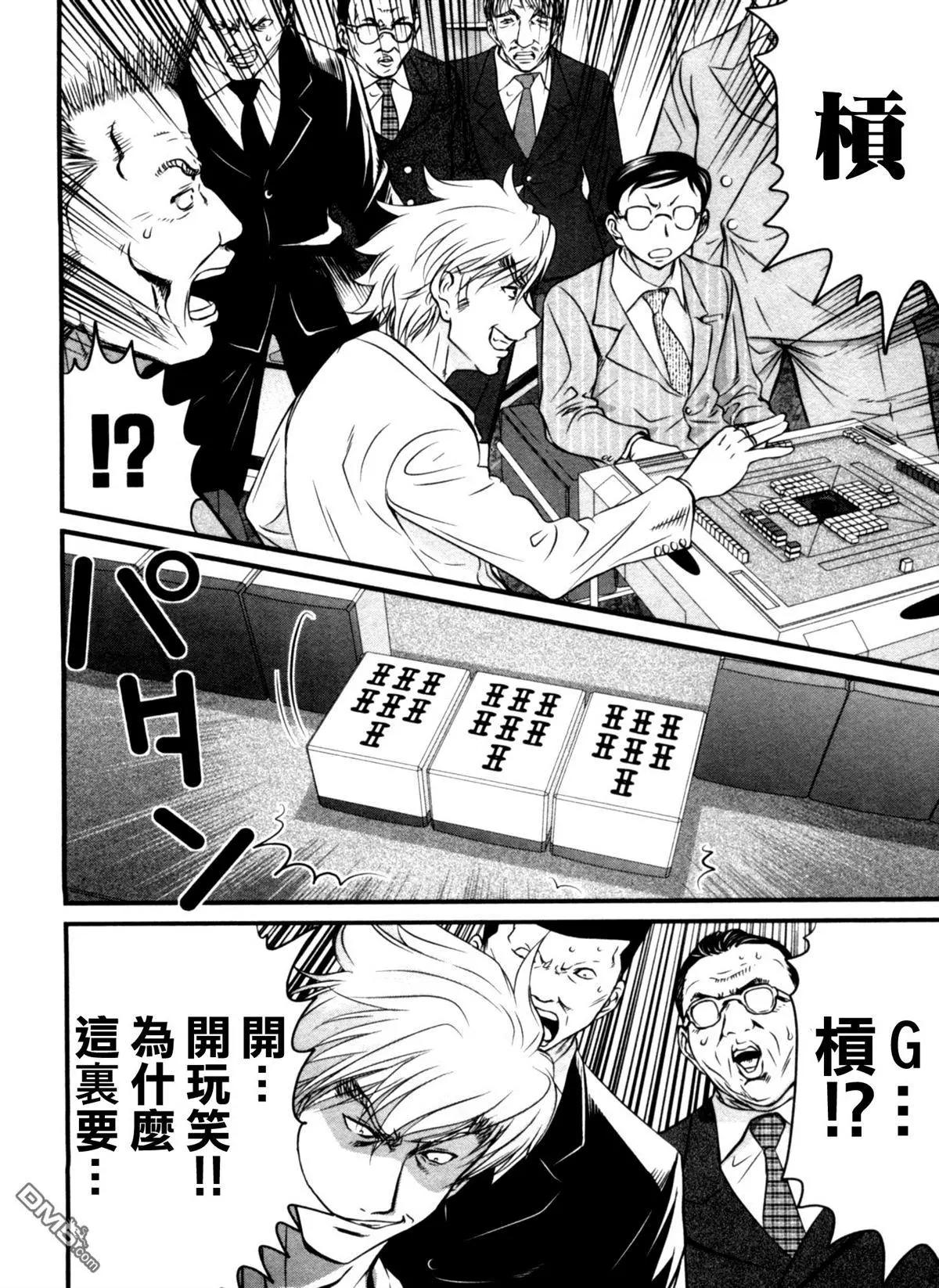 第46回 一掷9