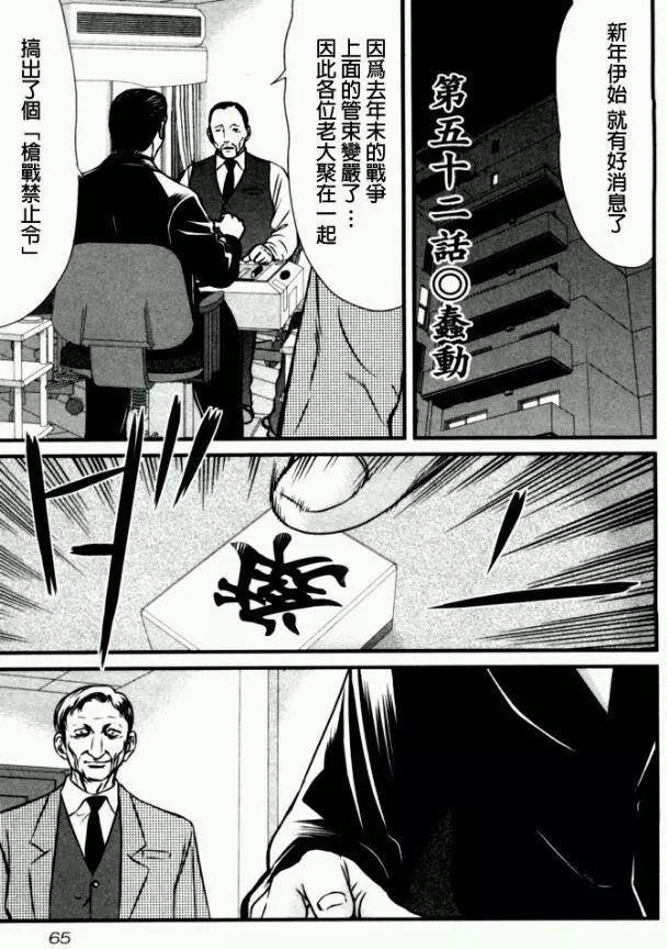 第52回0