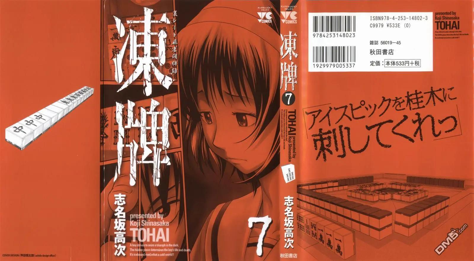 第59回 暗鬼0