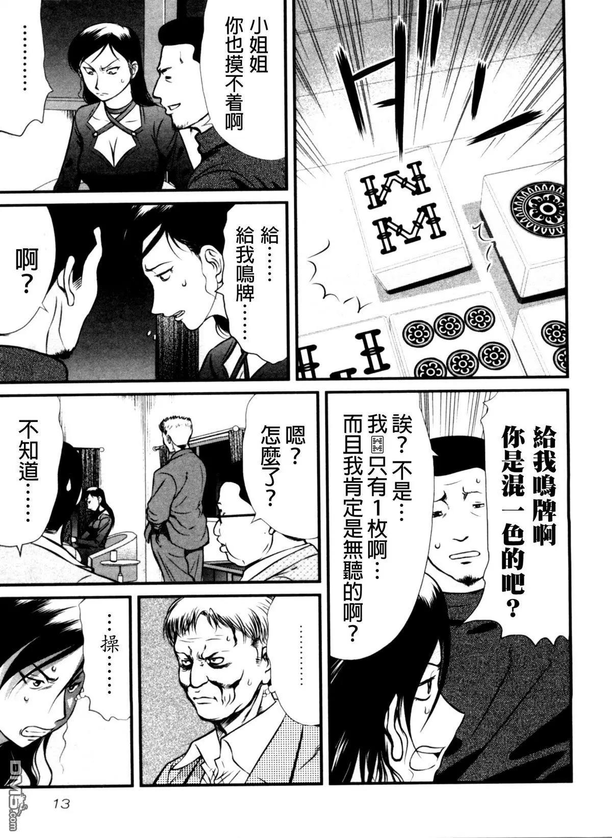 第59回 暗鬼13