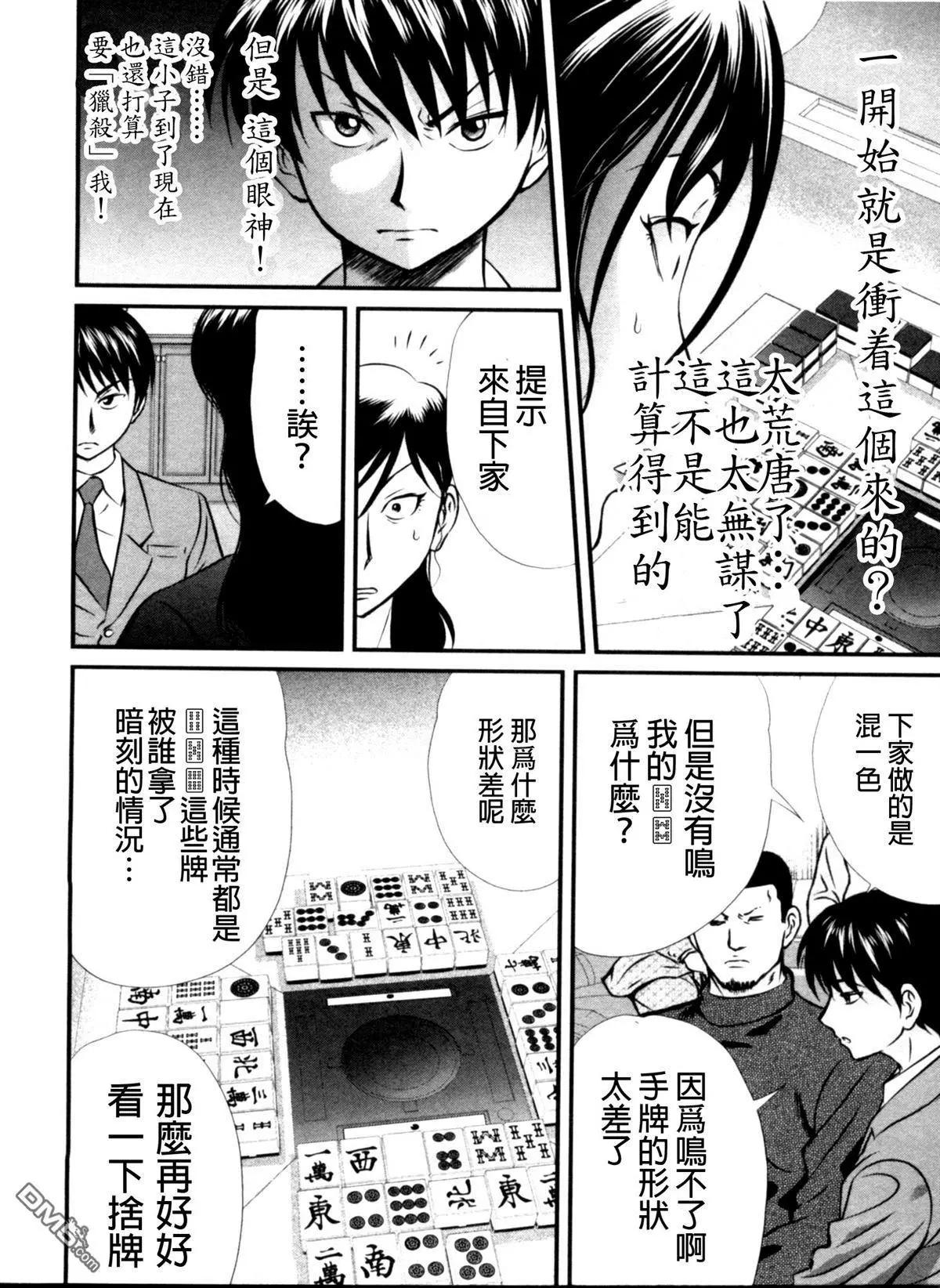 第59回 暗鬼14