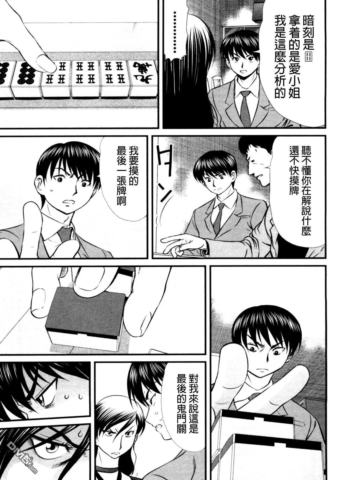 第59回 暗鬼15