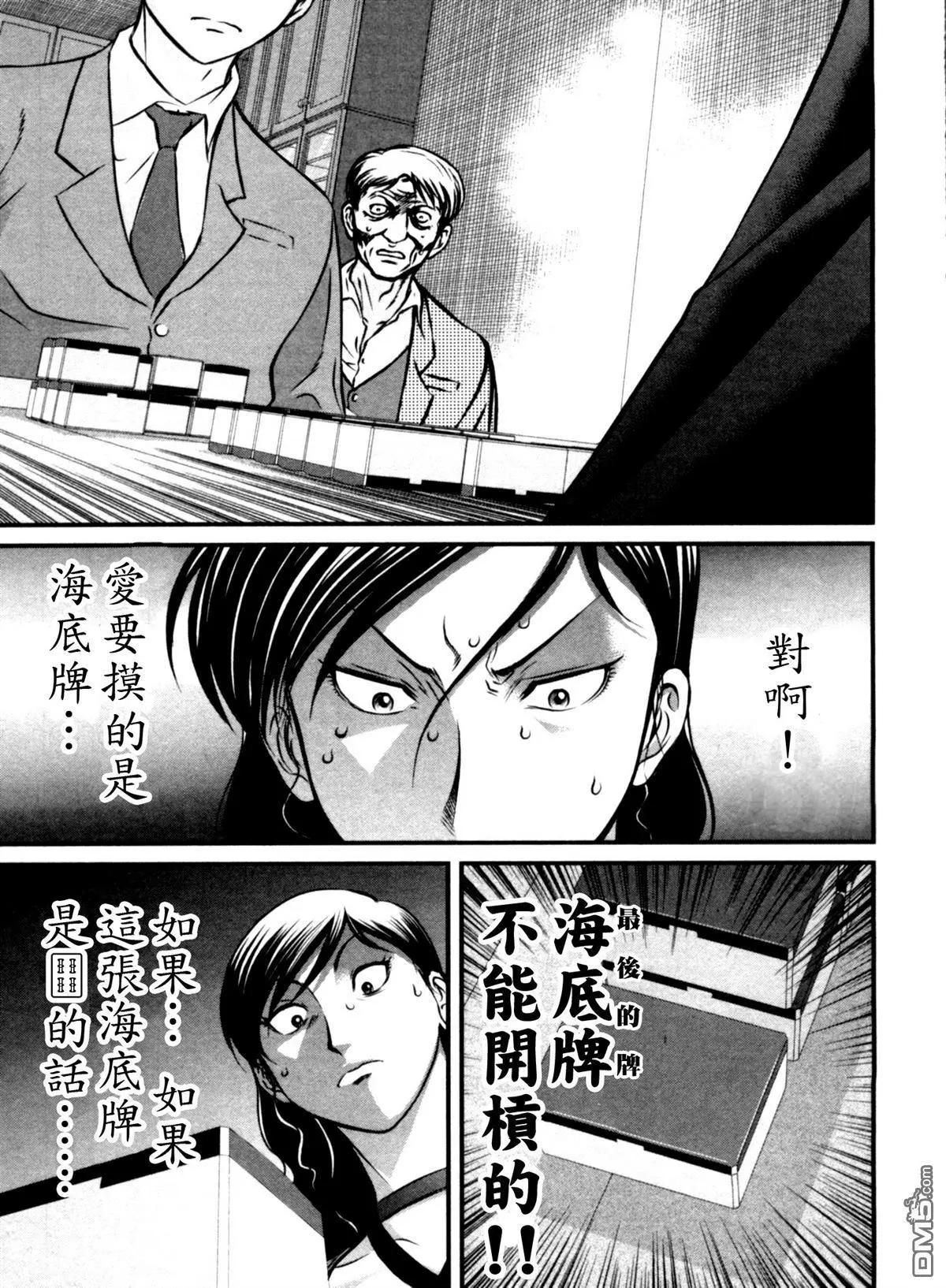 第59回 暗鬼17